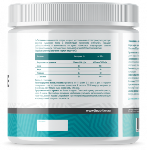 Just Fit Just L-Glutamine, 500 грамм