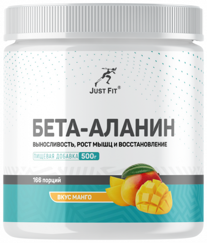 Just Fit Just Beta-Alanine, Бета-Аланин, 500 грамм