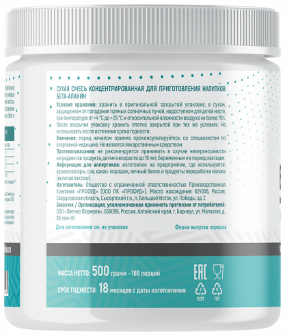 Just Fit Just Beta-Alanine, Бета-Аланин, 500 грамм