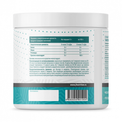 Just Fit Just Creatine Monohydrate, Креатин моногидрат, 250 грамм