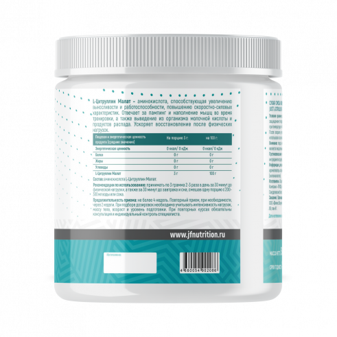 Just Fit Just L-Citrulline, 500 грамм