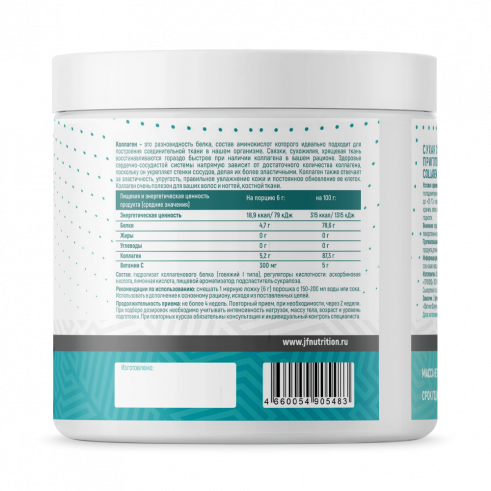 Just Fit Just Collagen, 200 грамм