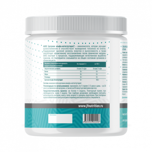 Just Fit Just AAKG, 500 грамм