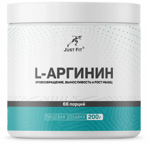 Just Fit Just L-Arginine, L-Аргинин, 200 грамм
