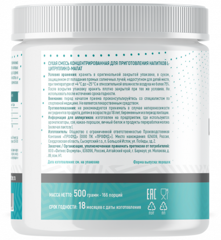 Just Fit Just L-Citrulline, L-Цитруллин, 500 грамм