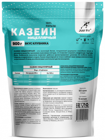 Just Fit Casein Micellar, Казеин мицеллярный, 900 грамм