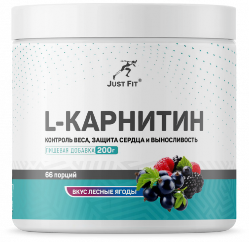 Just Fit L-Carnitine, L-Карнитин, 200 грамм