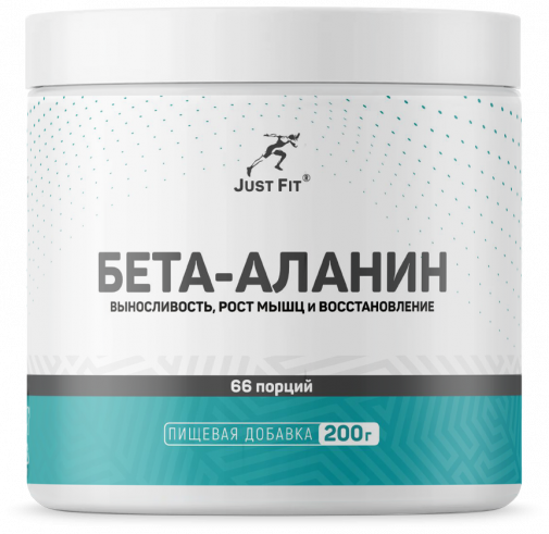 Just Fit Just Beta-Alanine, Бета-Аланин, 200 грамм