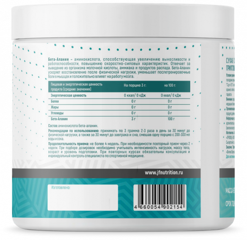 Just Fit Just Beta-Alanine, Бета-Аланин, 200 грамм