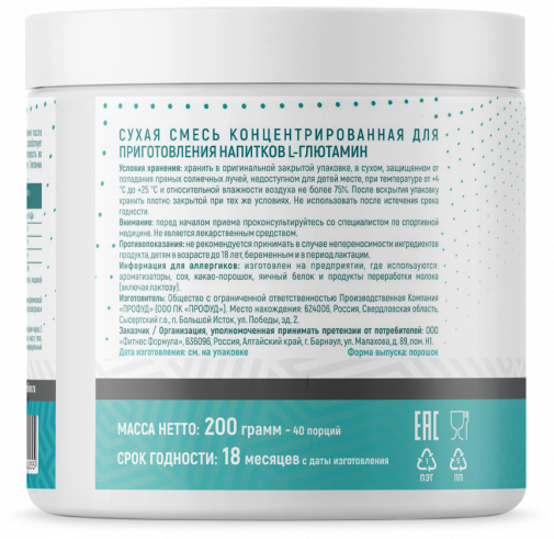 Just Fit Just L-Glutamine, L-Глутамин, 200 грамм
