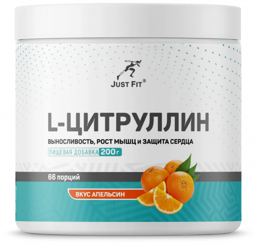 Just Fit Just L-Citrulline, L-Цитруллин