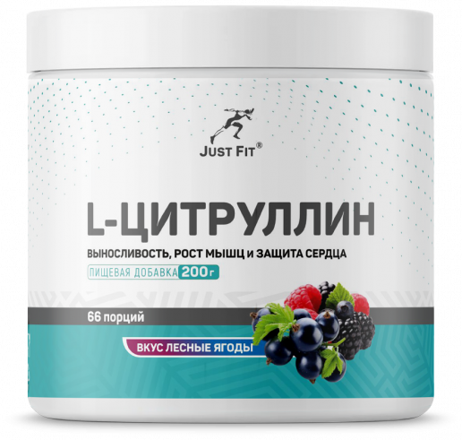 Just Fit Just L-Citrulline, L-Цитруллин